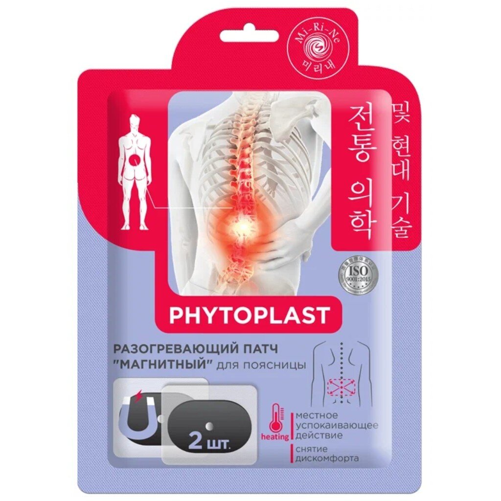Патч для спины, Mi-Ri-Ne, Phytoplast Магнитный, разогревающий, 2 шт электрогрелка для спины и шеи medisana