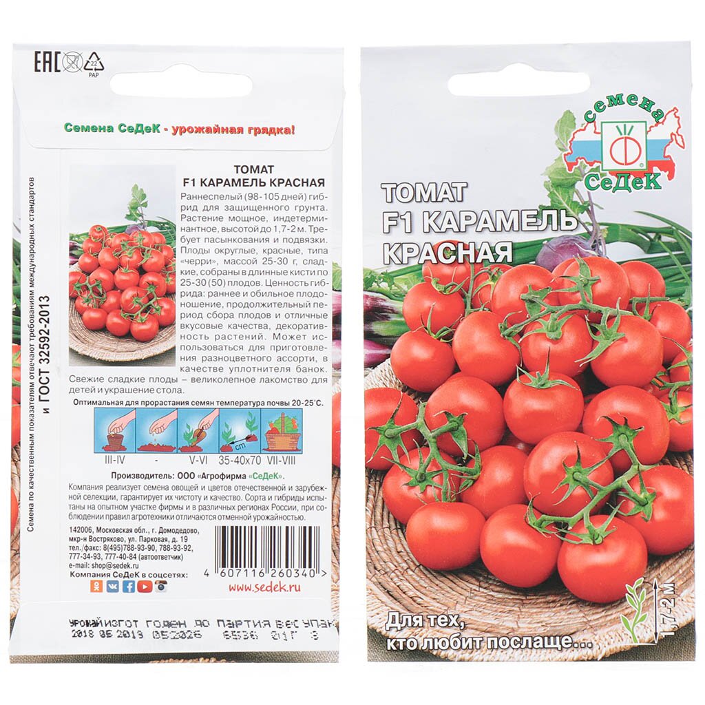 Семена Томат, Карамель красная F1, 0.1 г, цветная упаковка, Седек