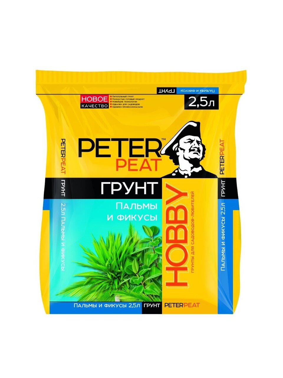 Грунт Hobby, для пальм и фикусов, 2.5 л, Peter Peat