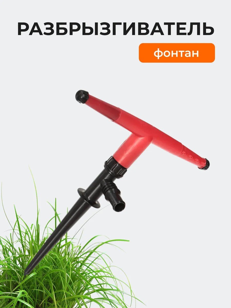 Разбрызгиватель Фонтан, ВПУ-300М