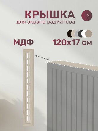 1200 мм