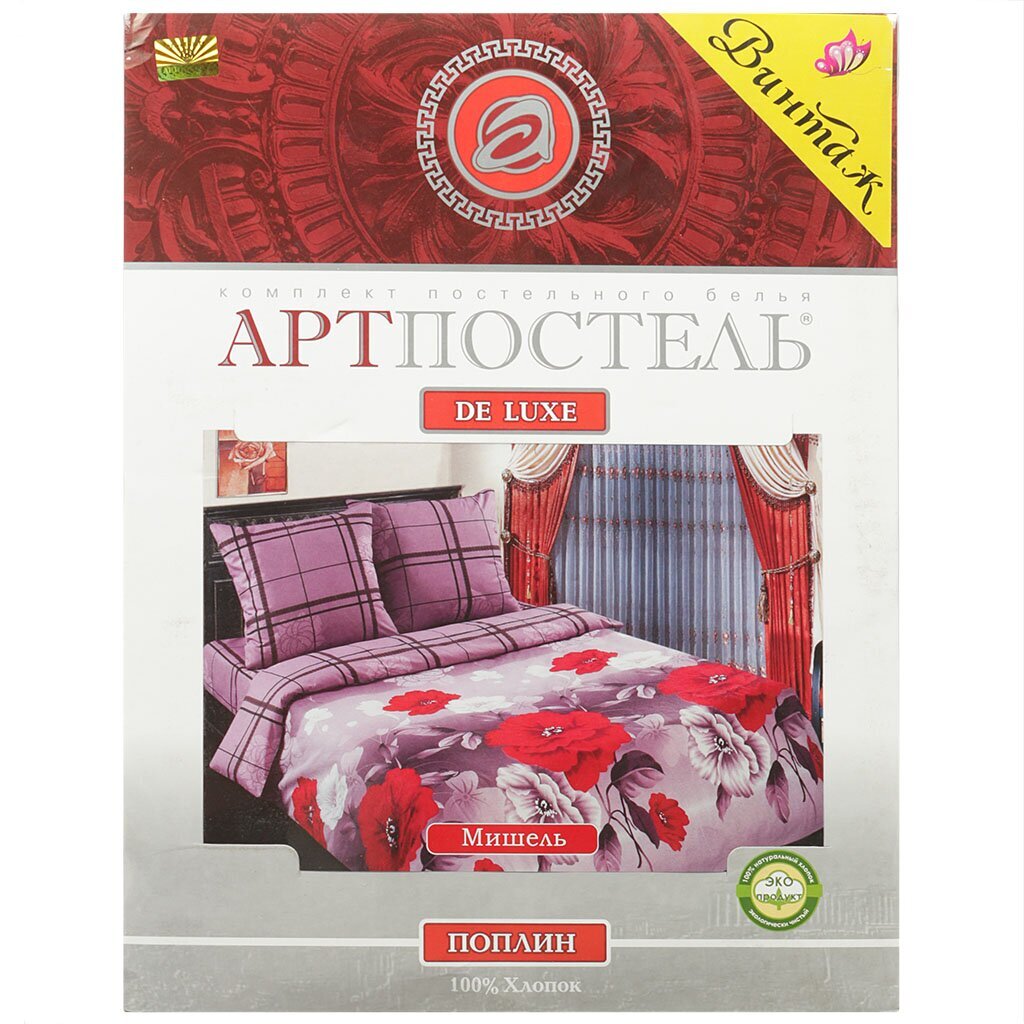 т КПБ Арт Дизайн Евро Поплин (2н 70*70, пр 220*240, п 217*200) Мишель