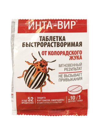 Инсектицид от колорадского жука, таблетка, 8 г, Инта-вир