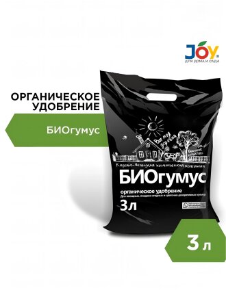 Удобрение Биогумус, сухое, органическое, 3 л, Joy