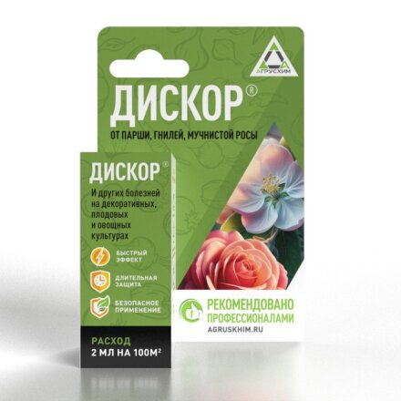 Фунгицид Дискор, от болезней на плодовых, цветущих и декоративных культурах, 10 мл, Агрусхим