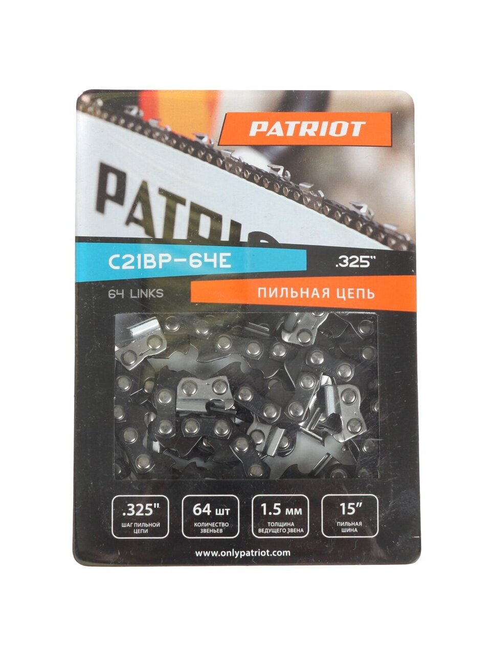 Цепь пильная Patriot, 21BP-64E, шаг цепи 0.325 '', 1.5 мм, 64 звена, 38 см (15&amp;quot;), 862321564
