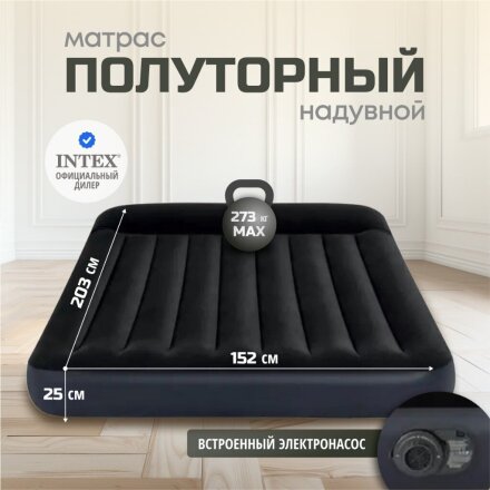 Матрас надувной Intex, 203х152х25 см, 64150ND, насос встроенный, электрический, флокированный, 273 кг