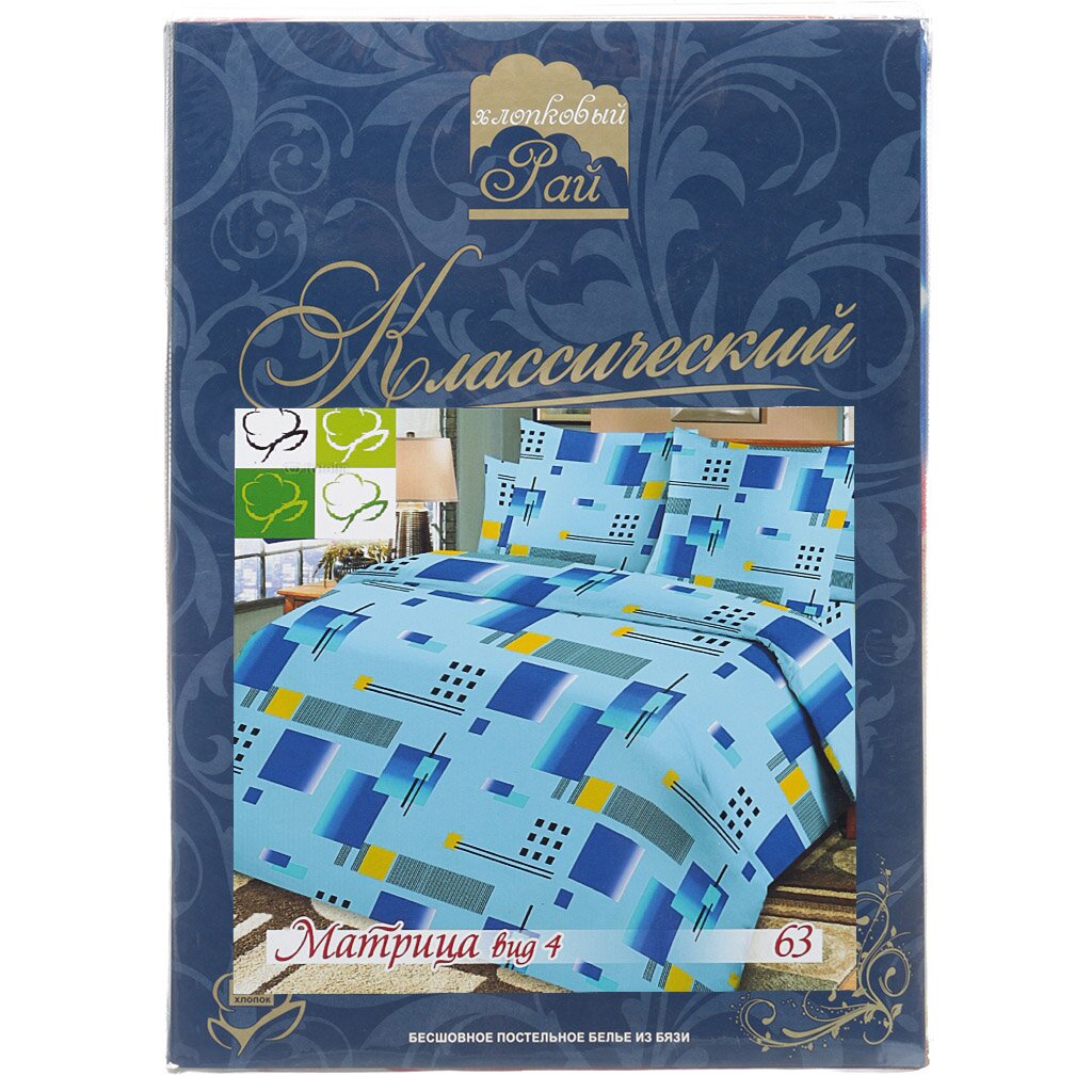 т КПБ Хлопковый рай 1,5сп Бязь (2н 70*70, пр 215*152, п 215*148) 130г/м2 Матрица син/зел