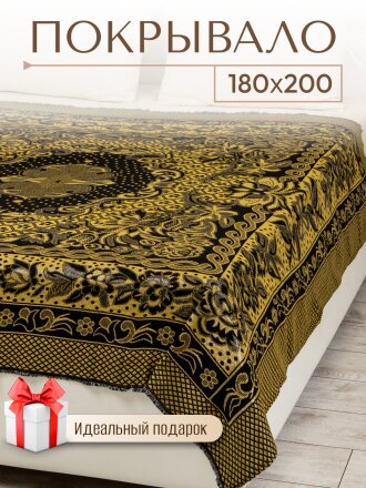 Покрывало 2-спальное, 200х180 см, 100% полиэстер, гобелен, Вензеля, бежевое, Y8-1820-03