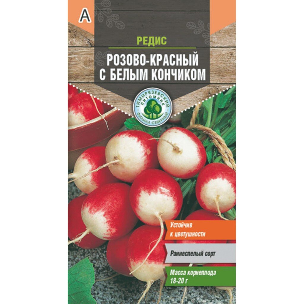 Семена Редис, Розово-красный с белым кончиком, 3 г, скороспелые, цветная упаковка, Тимирязевский питомник