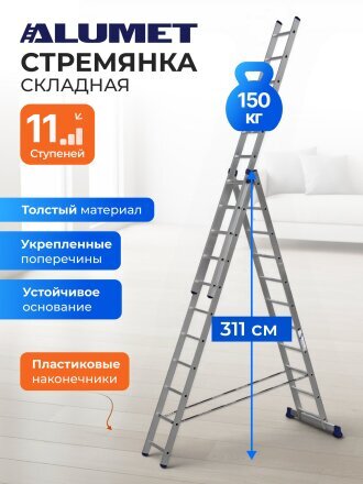 7.3 м