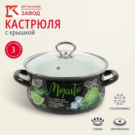 Кастрюля эмалированная сталь, 3 л, крышка стекло, с декором, сферический, Керченский металлургический завод, Мохито, 61915-123/4