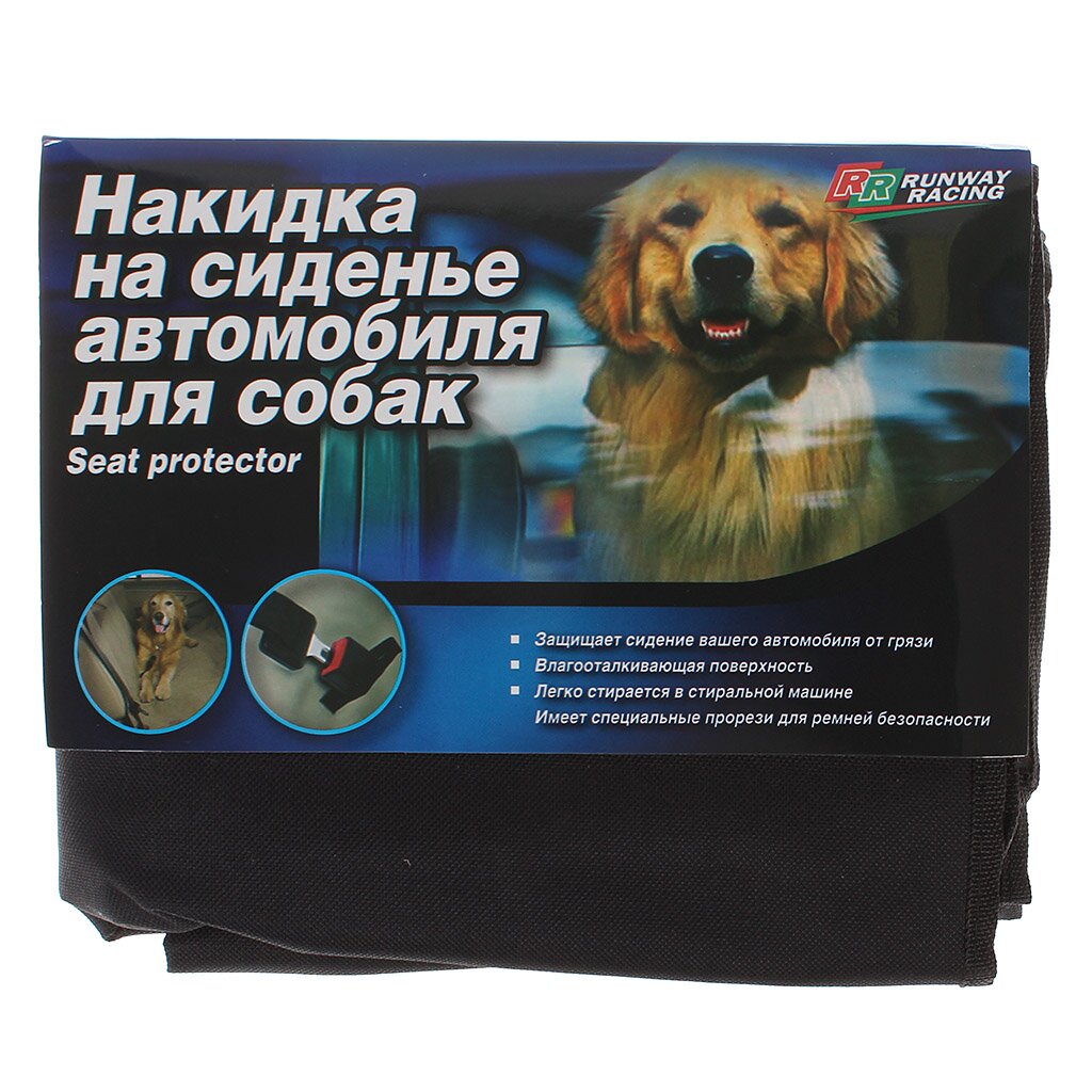 Накидка защитная на сиденье, для собак, RR0001