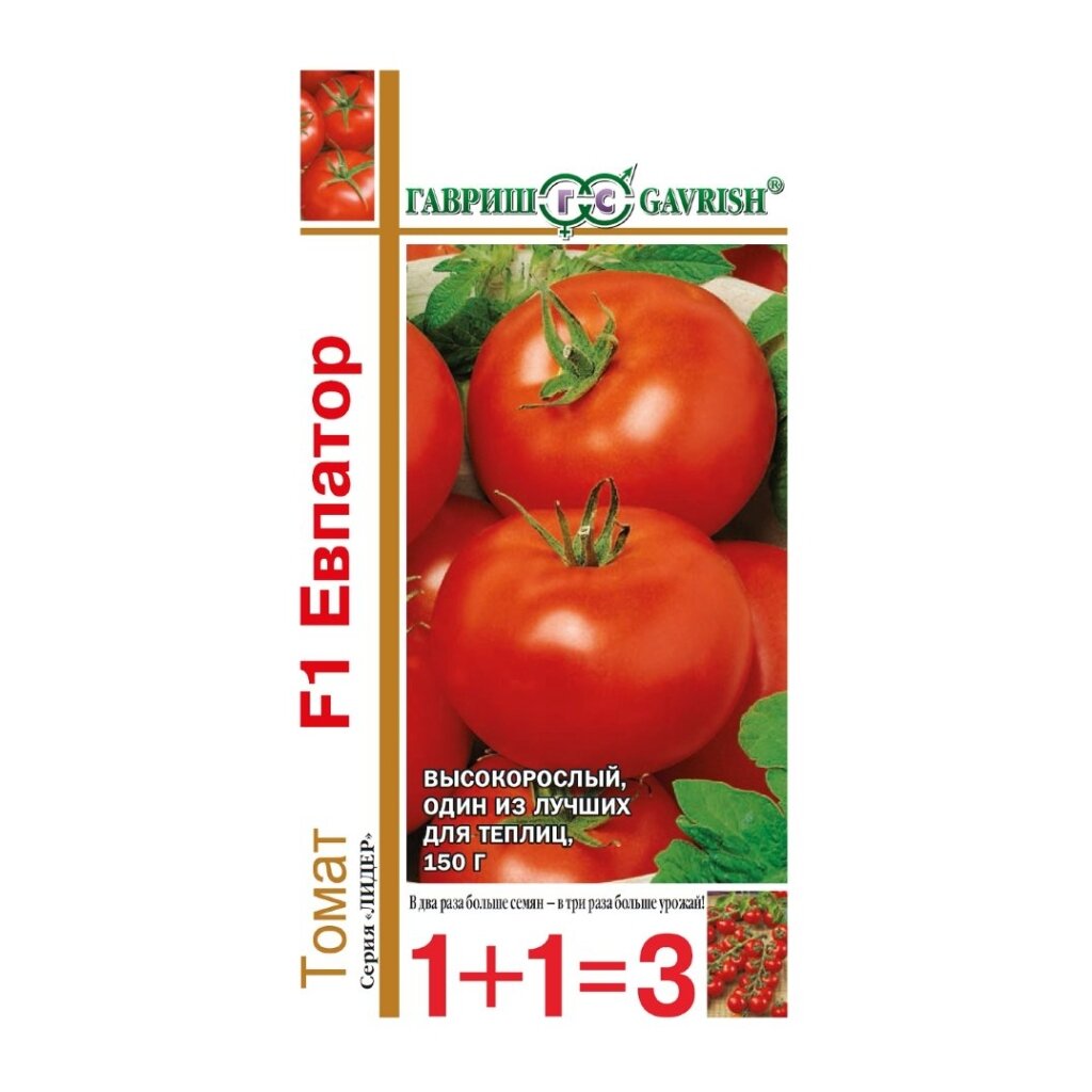 Семена Томат, Евпатор F1, 25 шт, 1+1, цветная упаковка, Гавриш