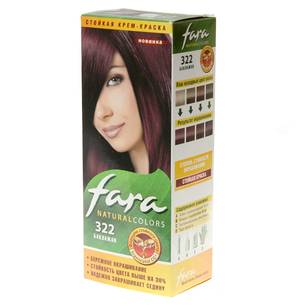 Краска для волос Fara 322 Баклажан