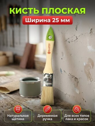 Кисть плоская, Bartex, Стандарт, 25 мм, 1 '', натуральная щетина, рукоятка дерево, 1117110