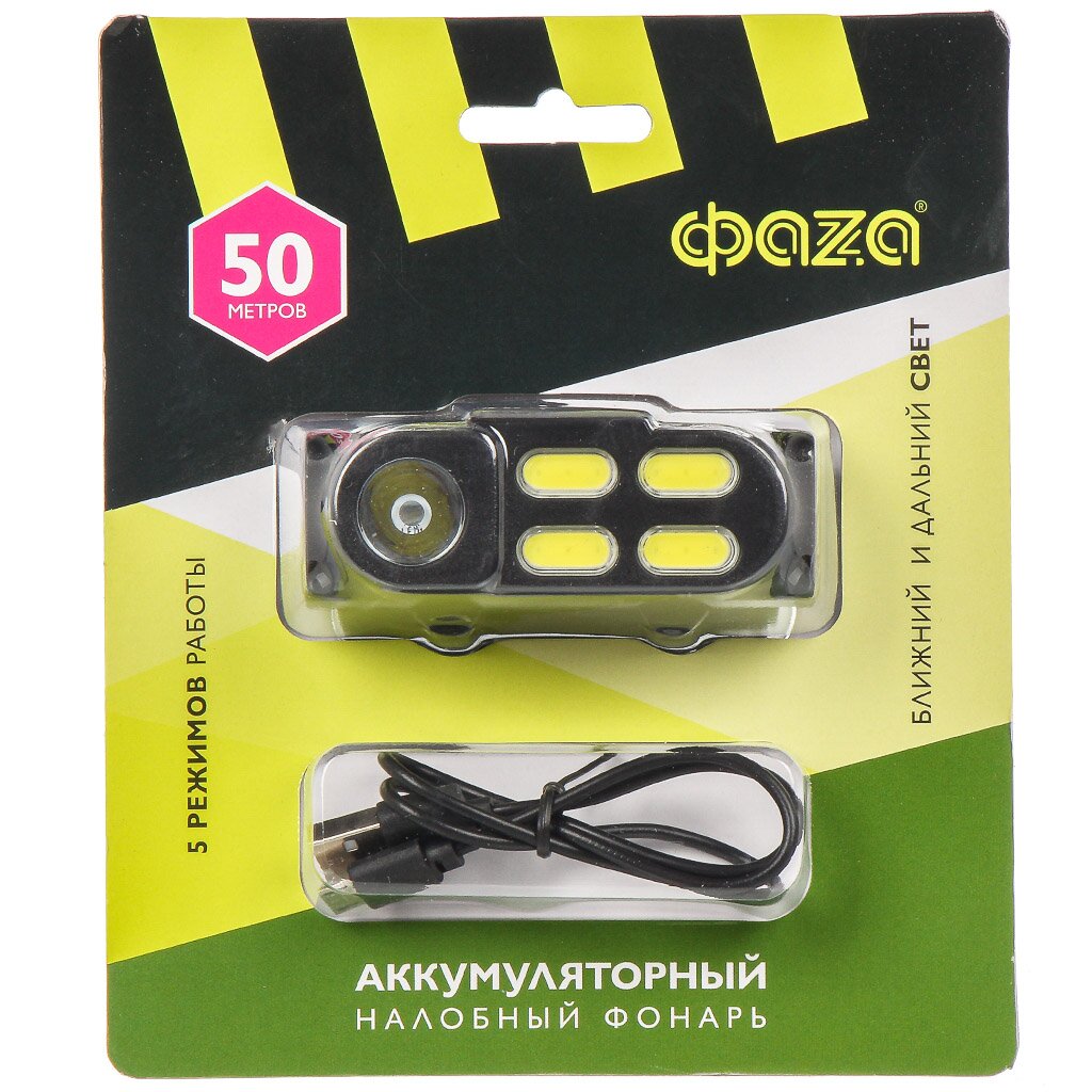 Фонарь налобный, встроенный аккумулятор, ФАZА, AccuFH6-4COB/L3W, зарядка от USB, режим SOS, 5 044 760