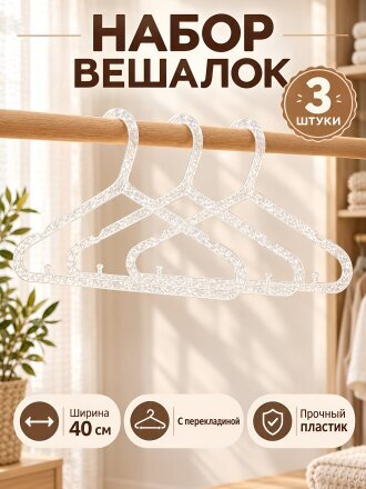 прозрачно-белый