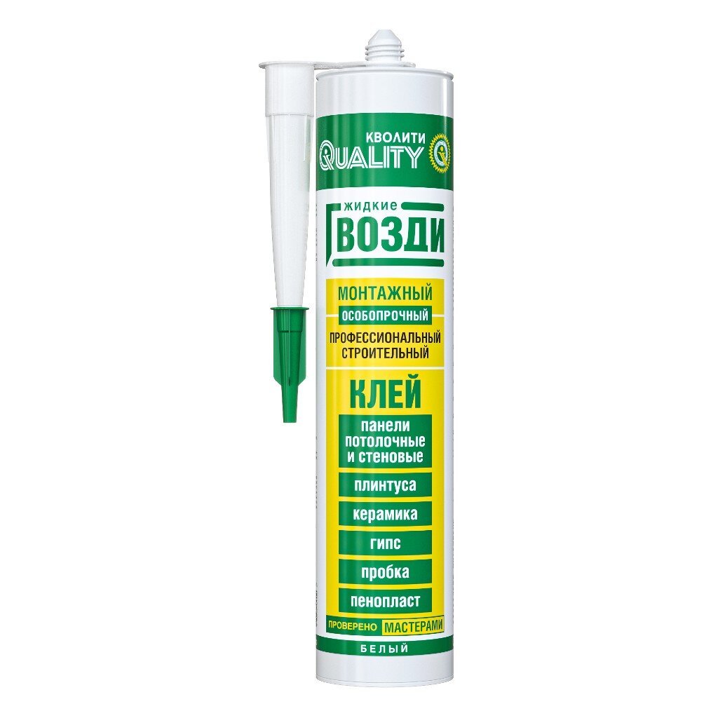 Жидкие гвозди Quality, 420 мл, монтажные, высокопрочные, 6574