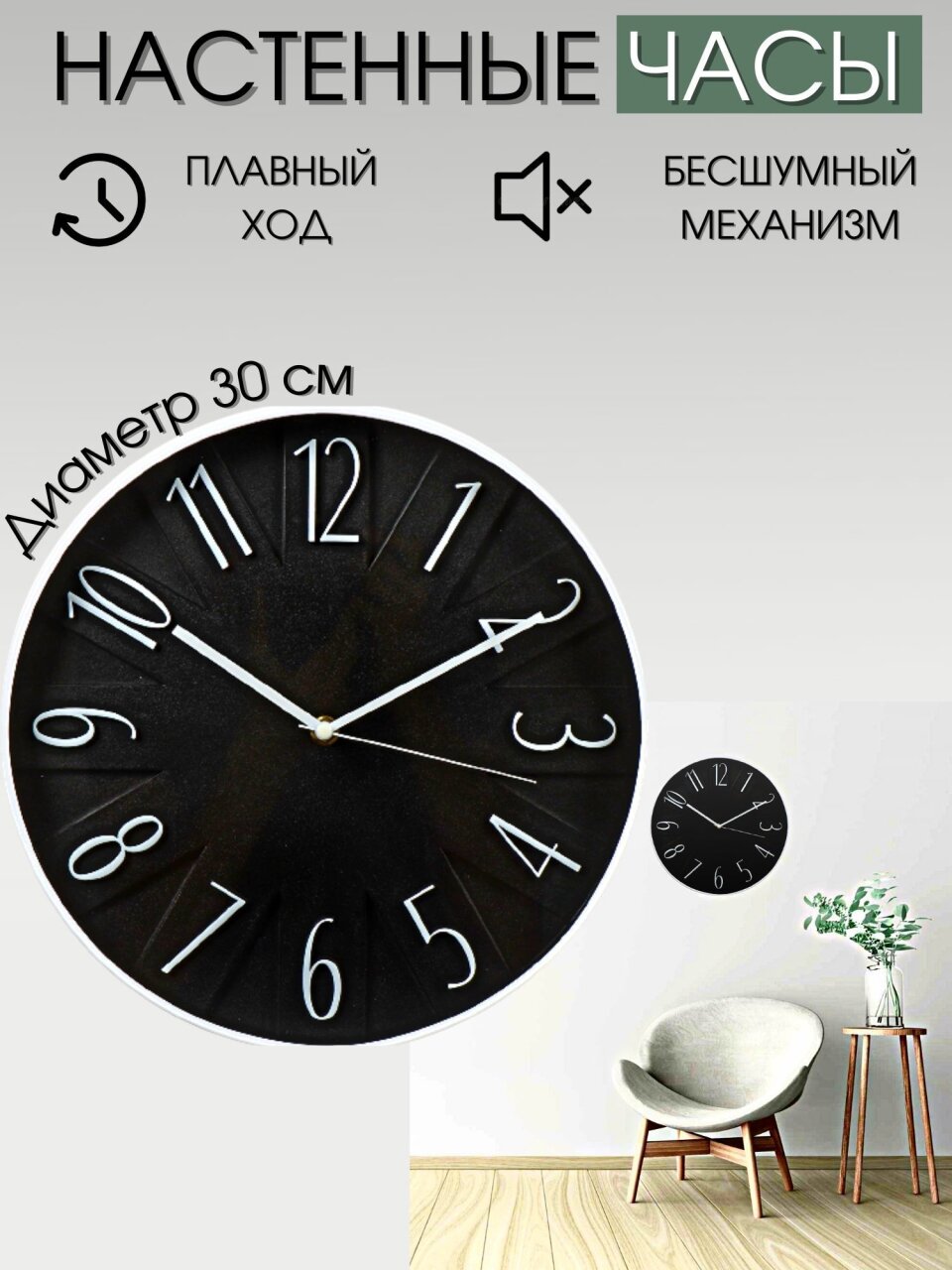 Часы настенные, 30 см, круглые, пластик, стекло, Y6-6064/A250005