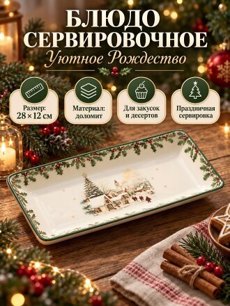 28 см