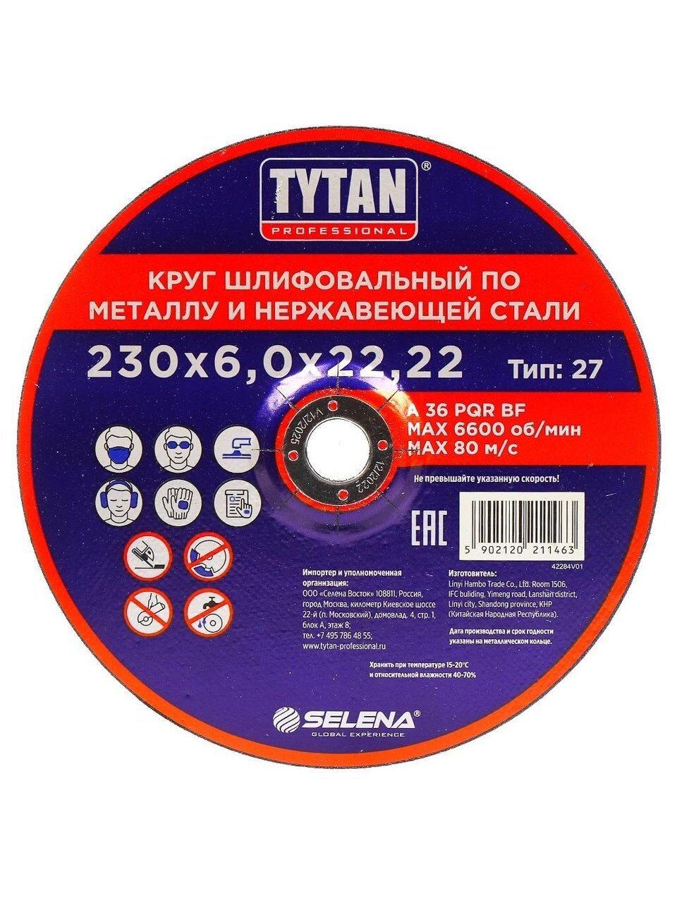 Круг шлифовальный по металлу и нержавеющей стали, Tytan, Professional, диаметр 230х6 мм, посадочный диаметр 22.22 мм