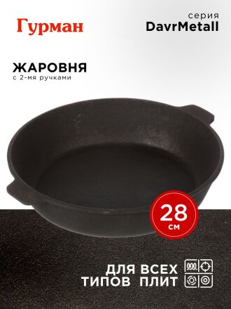 28 см