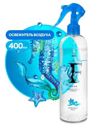 Освежитель воздуха Grass, 400 мл, Fresh Морская свежесть