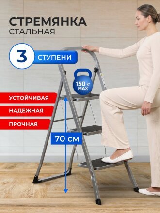 Стремянка 1 секция, 3 ступени, металл, 1.053 м, 150 кг, широкая ступень, WK6018-3A