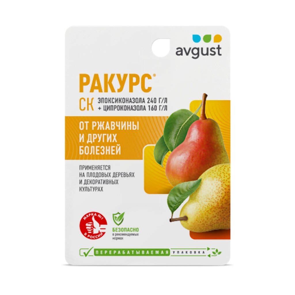 Фунгицид Ракурс, от болезней хвойных растений, 10 мл, Avgust