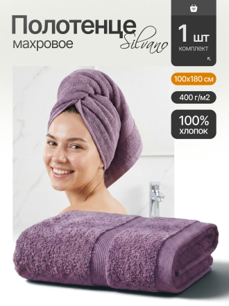 Полотенце банное 100х180 см, 100% хлопок, 500 г/м2, Spa, Silvano, пыльно-сиреневое, Узбекистан