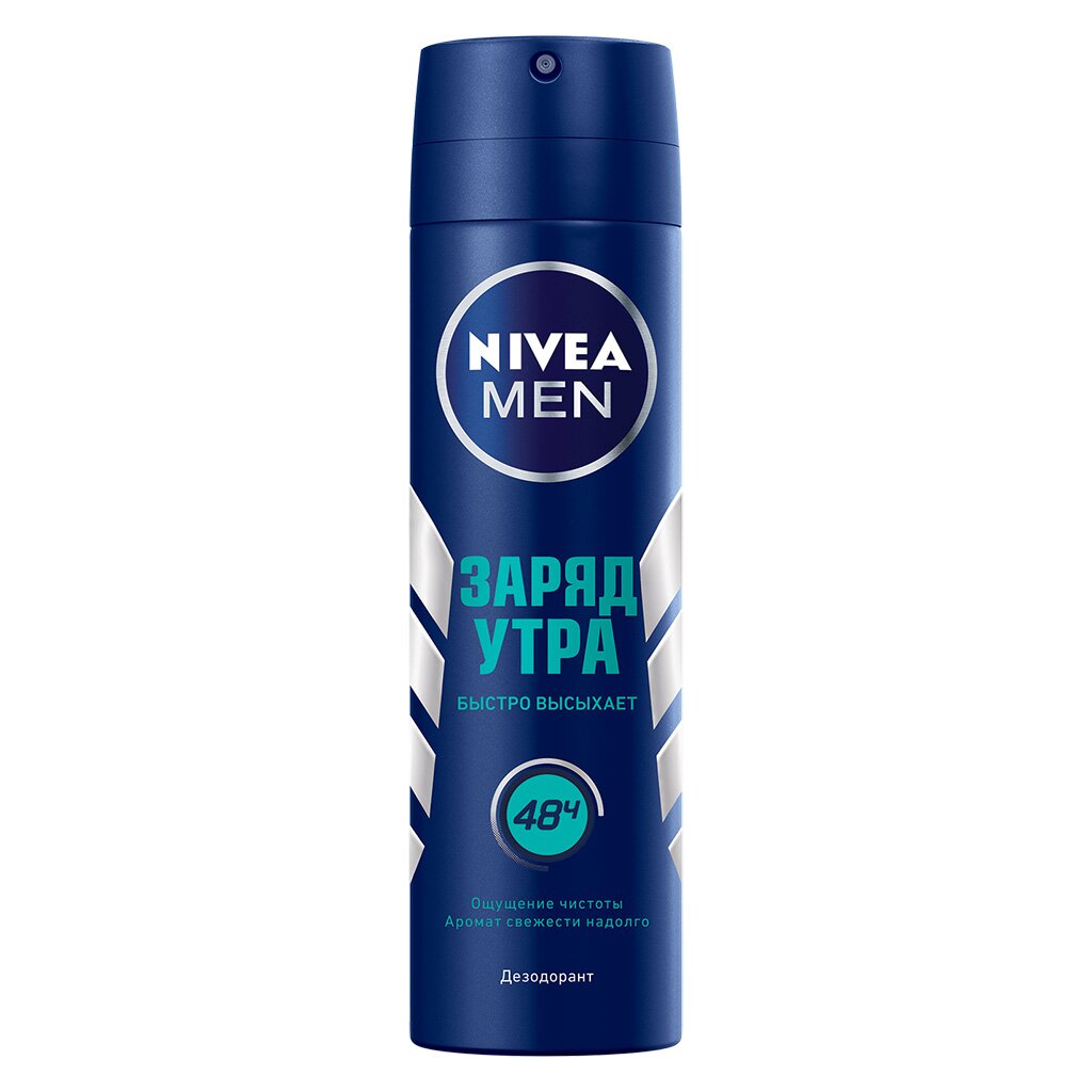 Дезодорант-спрей Nivea Заряд утра для мужчин, 150 мл
