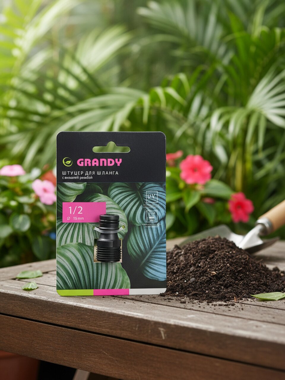 Штуцер для шланга 1/2, быстросъемный, внешняя резьба, пластик, Grandy, JS-344