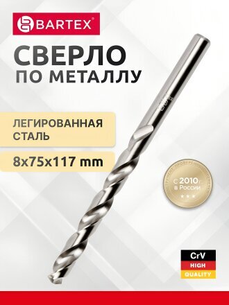 8 мм