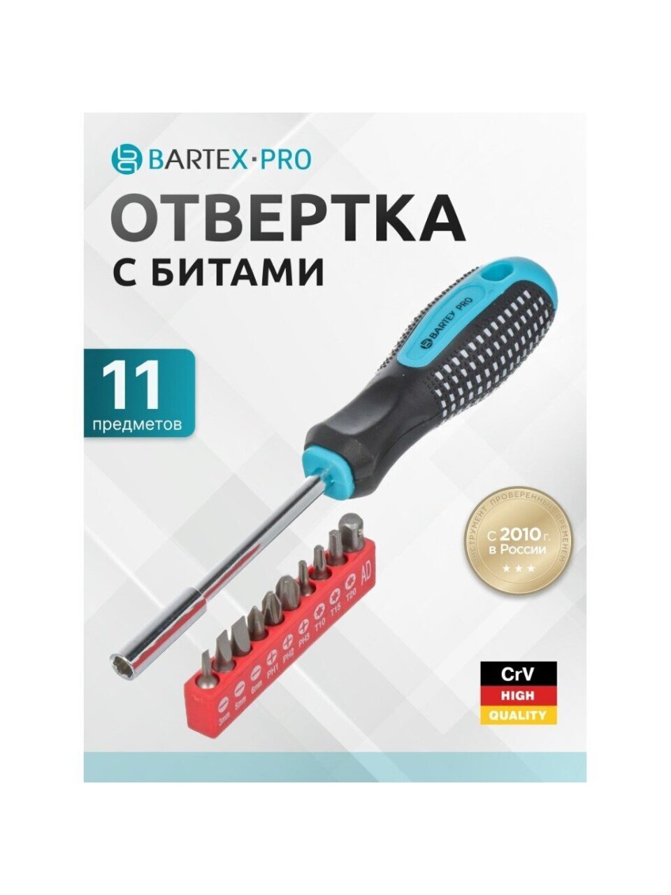 Отвертка с битами, 11 предметов, Bartex, SL, PH, T, трехкомпонентная ручка, блистер, Anti slip, AI-3004004