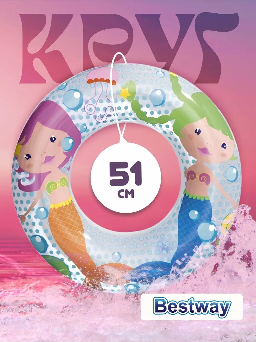 Круг надувной 51 см, Bestway, Морские обитатели, 3-6 лет, в ассортименте, 36113