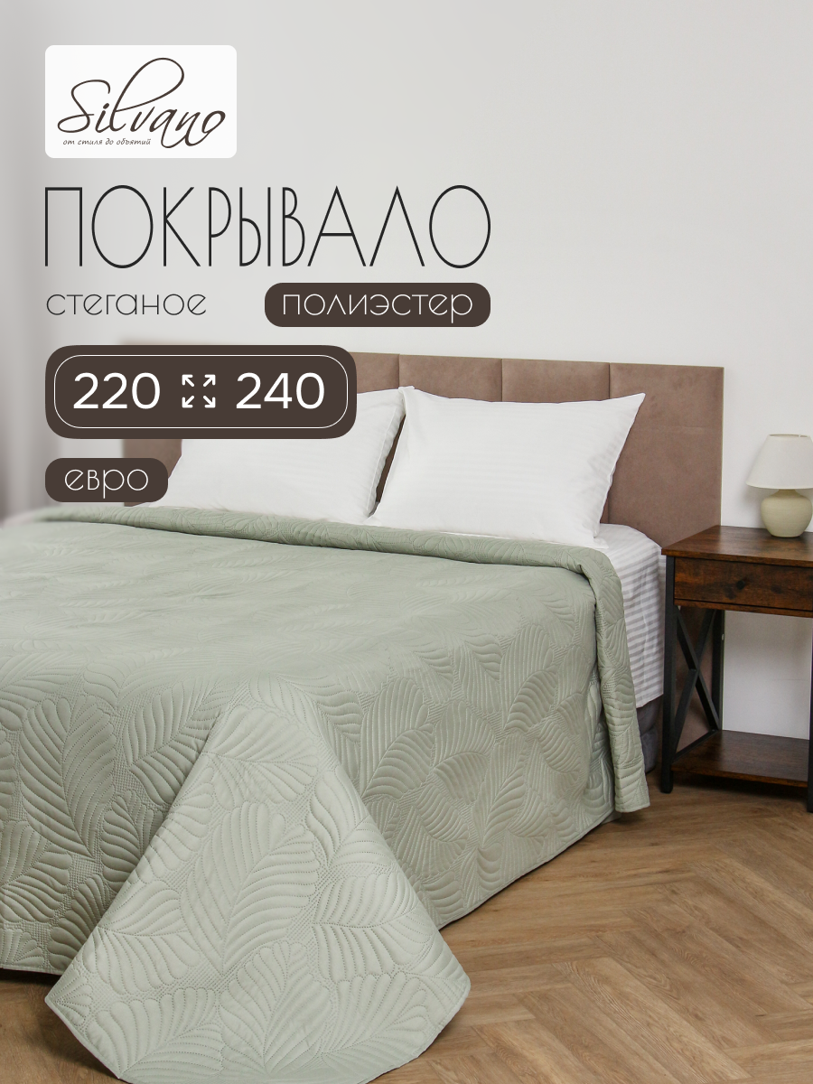 Покрывало евро, 220х240 см, 100% полиэстер, стеганое, Silvano, Фауна, пудрово-зеленое