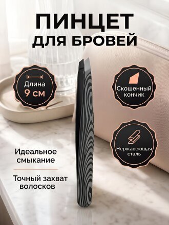 скошенный