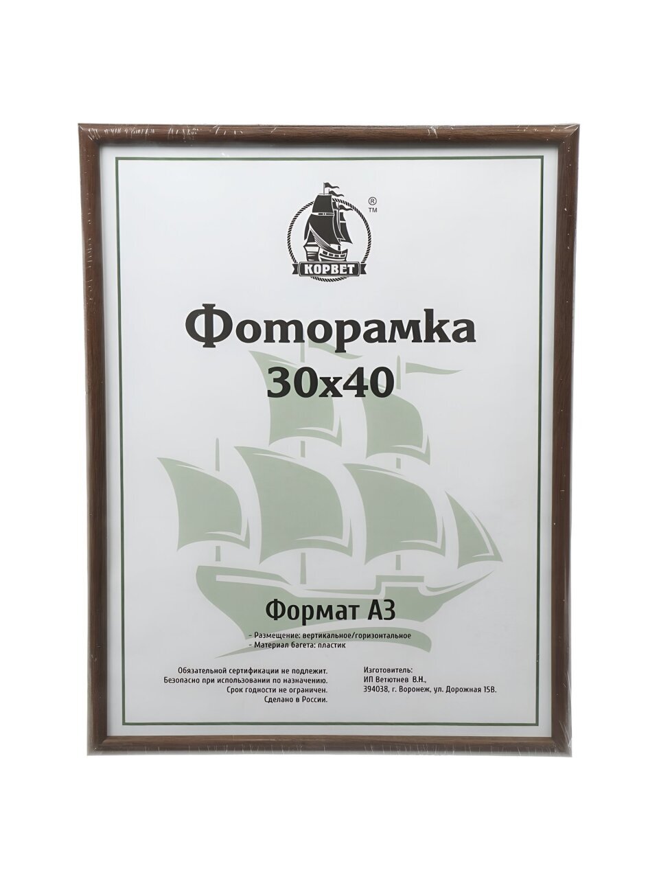Фоторамка 30х40х1.3 см, пластик, дерево, с пленкой ПЭТ, 1302W