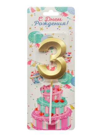 Золотые грани, Цифра №3