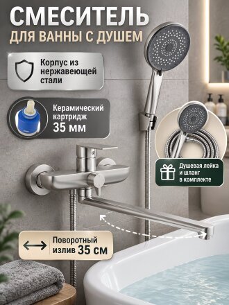 Смеситель для ванной, Aqueduc, с картриджем, 345740
