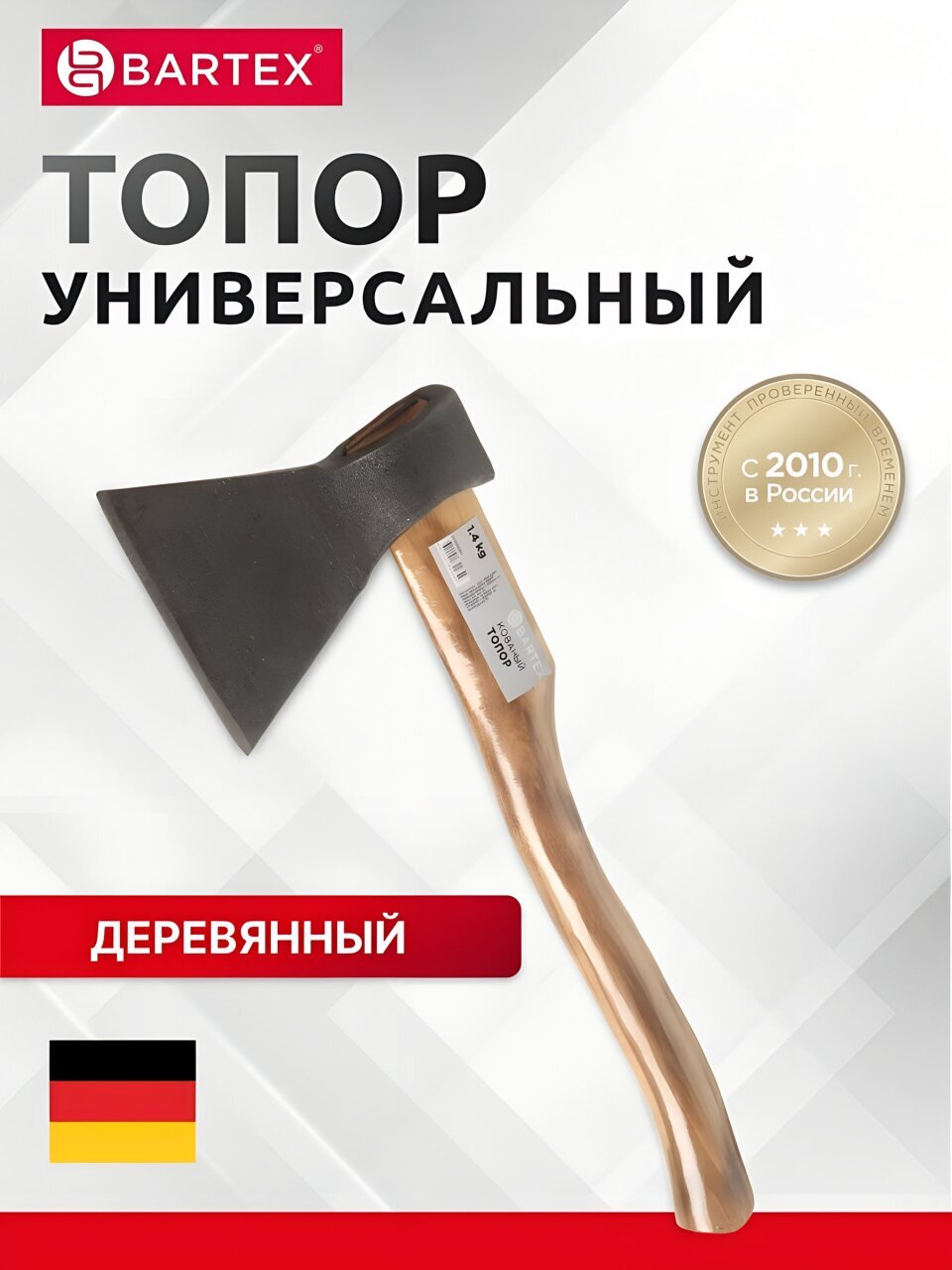 Топор Bartex, РФ,Б4,2К-022, рукоятка дерево, 1.4 кг