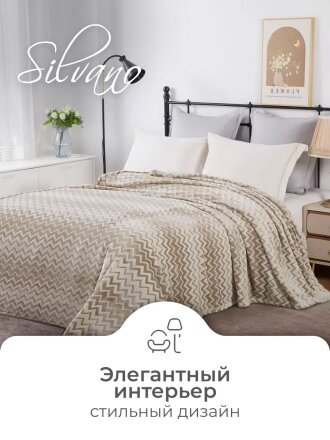 Плед 2-спальный, 180х200 см, велсофт жаккард, 100% полиэстер, Silvano, Ombre, бежевый, 180/003-OMB/LA