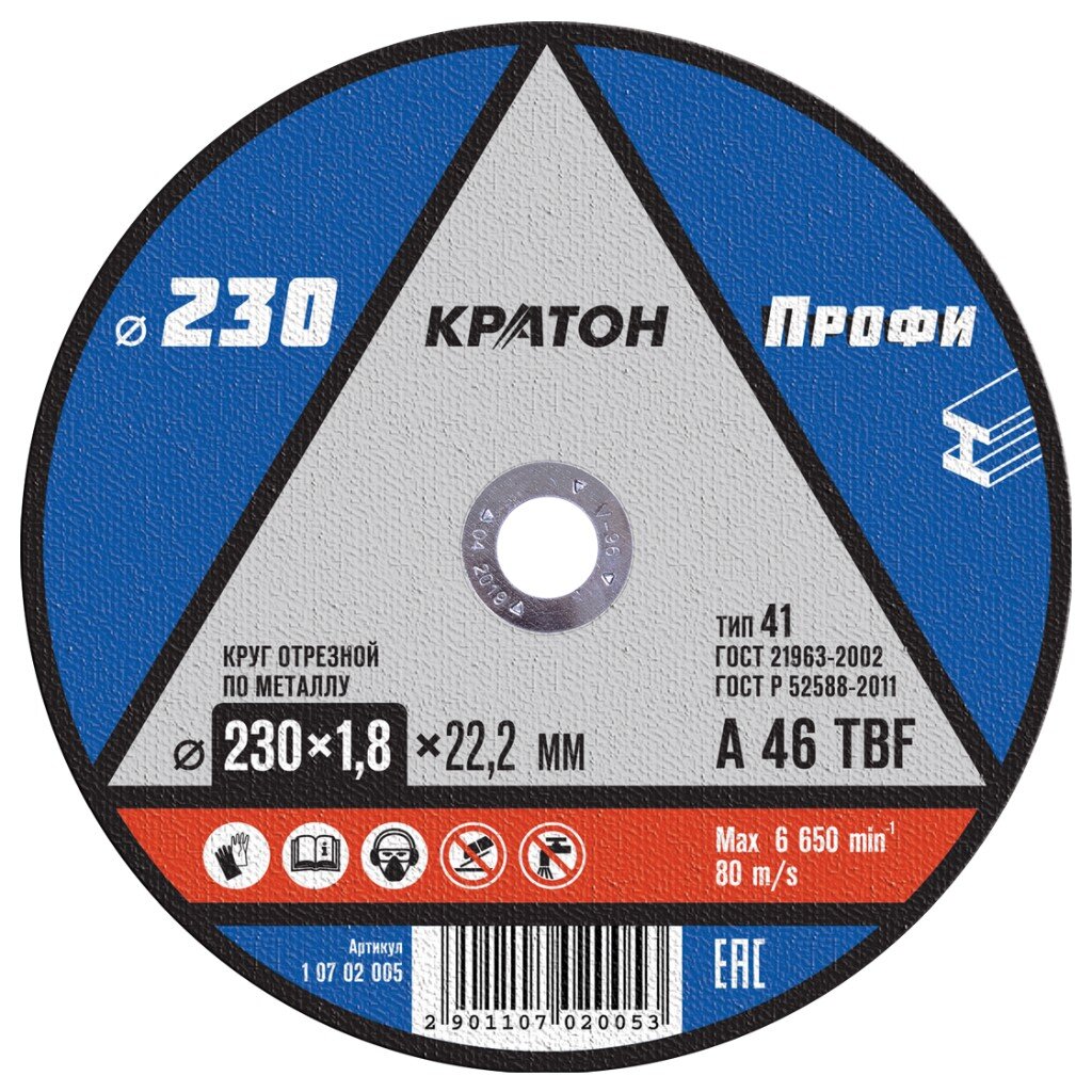 Круг отрезной по металлу, Кратон, Профи, диаметр 230х1.8 мм, посадочный диаметр 22.2 мм, зерн A46