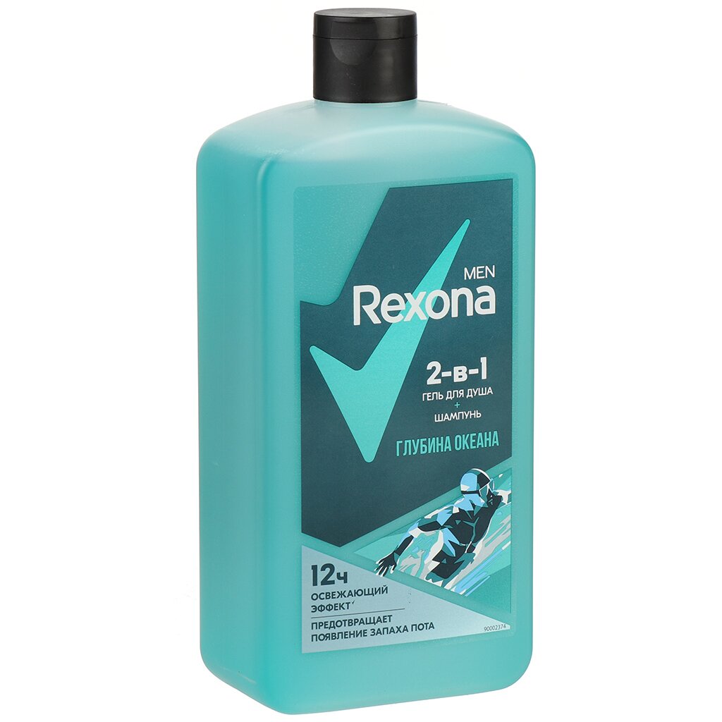 Гель для душа и шампунь Rexona, 2 в 1 Глубина океана, для мужчин, 750 мл