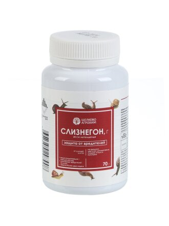 Инсектицид Слизнегон, от улиток и слизней, от вредителей, гранулы, 70 г, Щелково Агрохим