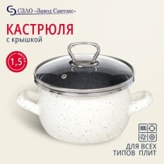 Кастрюля эмалированная сталь, 1.5 л, с крышкой, крышка стекло, Сантэкс, Гранит цветной, 1-2415111, индукция