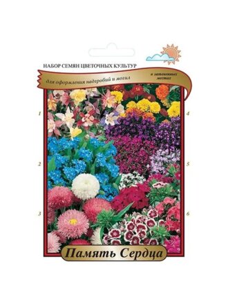 Семена Цветы, Набор Память сердца, 1.34 г, для затененных участков, цветная упаковка, Русский огород