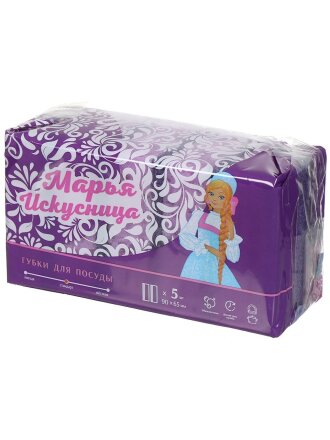 Губка для посуды, 5 шт, Фиолетовая, поролон, абразивная фибра, 9х6.5 см, Марья Искусница