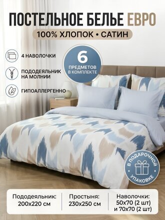 евро